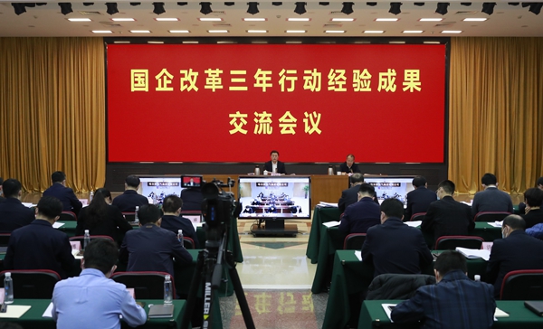 翁杰明、國資、國企、央企、國資委、副主任、企業(yè)改革、新聞宣傳