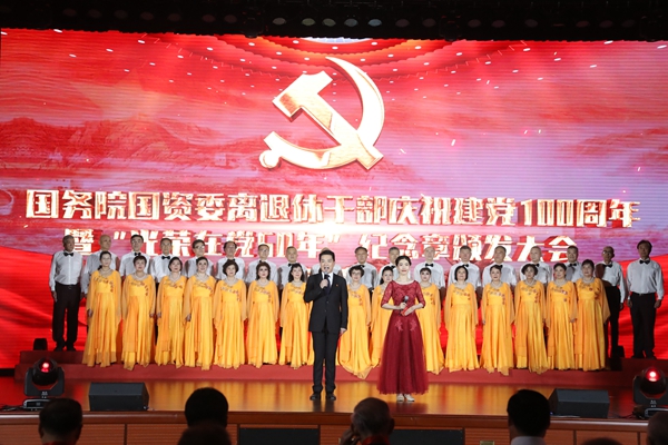 郝鵬、國資、央企、國資委、書記、主任、國企、企業改革