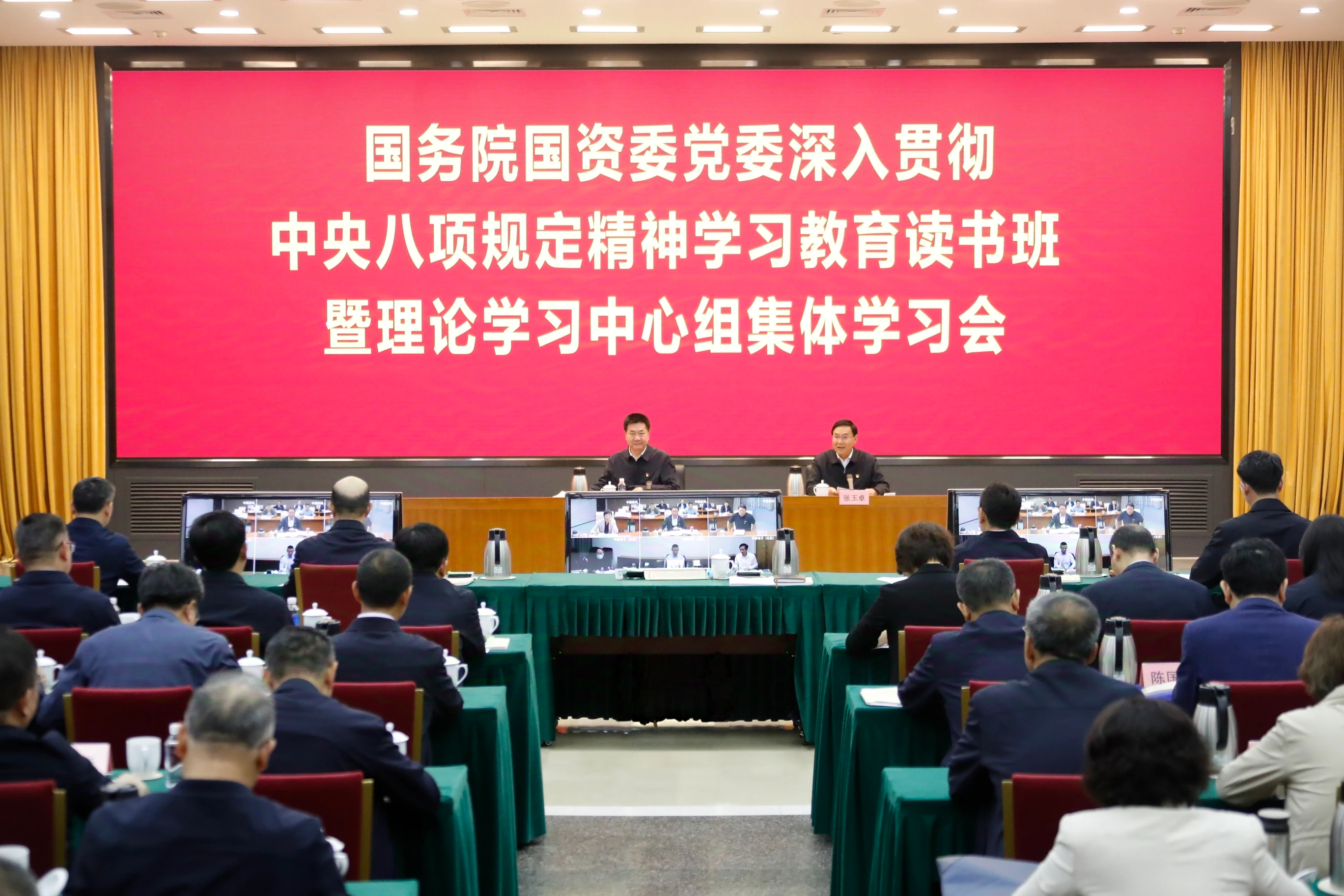 張玉卓、國資、央企、國資委、書記、主任、國企、企業(yè)改革