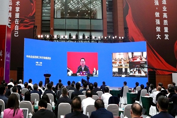 郝鵬、國資、央企、國資委、書記、主任、國企、企業(yè)改革