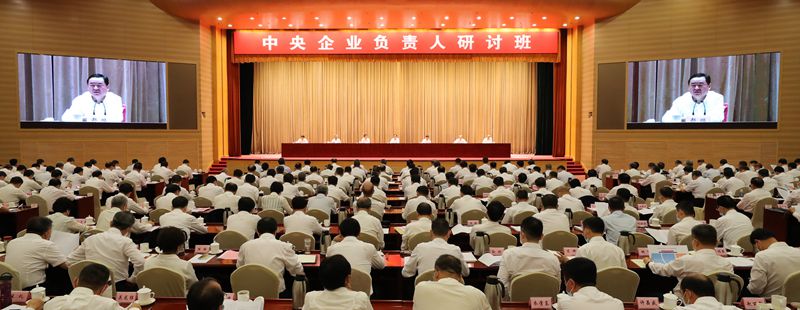 郝鵬、國資、央企、國資委、書記、主任、國企、企業(yè)改革